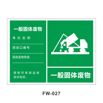 环境保护标志贴环保标签废气排放口标识牌污水噪声标志排放源国标环保