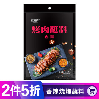 特瑞肯（TRICON）烧烤撒料 火锅烤肉蘸料辣椒面香辣调味料500g