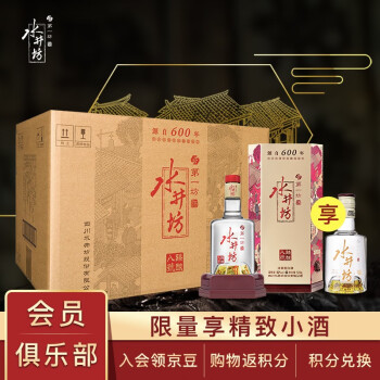 【新品520mL】水井坊 臻酿八号 52度520ml*6瓶 白酒整箱装,降价幅度5.2%