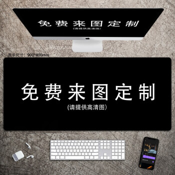 鼠标垫电竞游戏周边超大号kda键盘垫书桌垫子加厚定制优先发货免费来