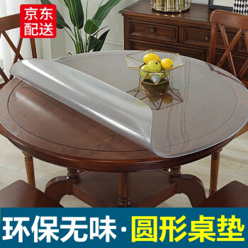 
                                                                                金字塔 圆桌垫透明桌布防水防油圆形餐桌垫pvc软玻璃茶几垫客厅餐桌布纯色电视柜长方形水晶板定制 无味食品级透明2.0mm【防水印不发黄】 60*120cm                
