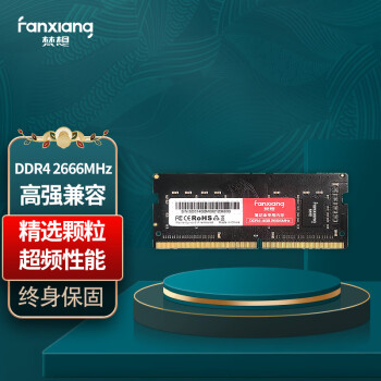FANXIANG 梵想 内存条 16GB DDR4 2666 笔记本内存条 SD01系列