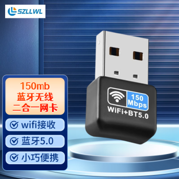 szllwl 1300M双频蓝牙无线二合一网卡双天线蓝牙5.0wifi接收器发射器wifi蓝牙二合一 150m/蓝牙5.0