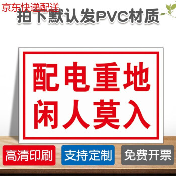 配电房消防泵房警示安全标识牌安全重点部位有限受限空间应急值班室机