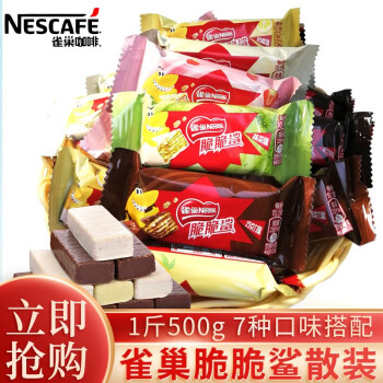 雀巢脆脆鲨抹茶巧克力小柠檬威化饼干散装休闲小零食婚庆喜糖小款咖啡