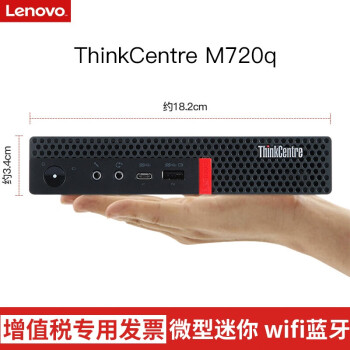 联想微型迷你电脑主机M720Q九代酷睿i5-9500T六核高性能商用办公家用娱乐小主机客厅htpc 升级版 i5-9500T 8G 256G固态  Win10 Wifi 蓝牙 3年全国联保