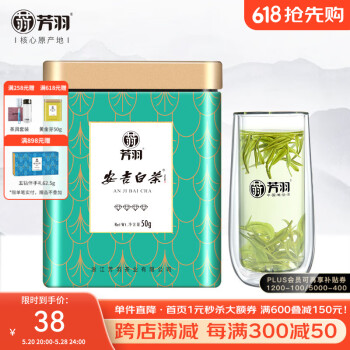 芳羽绿茶安吉白茶特级四钻50g 2024年明前茶叶罐装自己喝