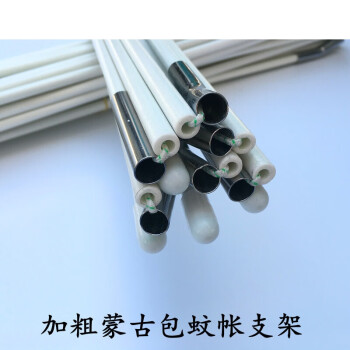 加粗蒙古包蚊帐支架杆子配件18米床玻璃钢蚊帐支架杆单买定做蚊帐支架