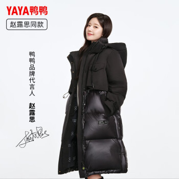 鸭鸭（YAYA）赵露思同款鸭鸭新国标羽绒服女长款2022年新款时尚极寒保暖外套KL 黑色 155/S