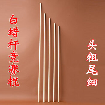 京选优品武术棍头粗尾细武术棍头粗尾细表演白蜡杆长棍自选棍竞赛棍
