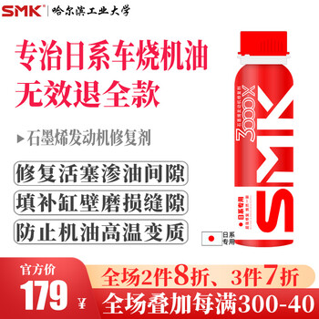 施摩奇燃油添加剂怎么样??最全面解析评价好不好?
