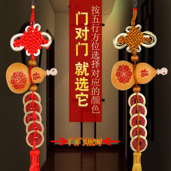 天然葫芦五帝钱挂件门对门化解物真品过门石压门槛摆件入户门大门口