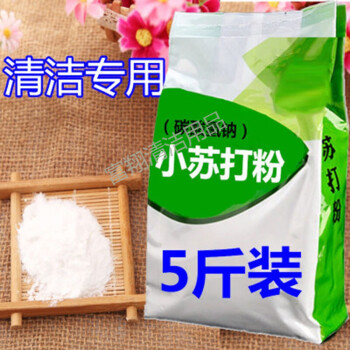 小苏打粉清洁剂去污家用厨房5斤装多功能清茶渍洗衣机除垢图片色