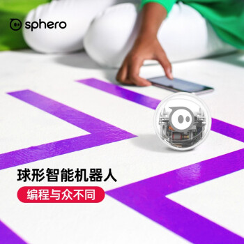 sphero 美国进口bolt可编程教育机器人 儿童智能益智玩具sprk球形遥控