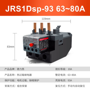 霸刚热过载继电器JRS1DSP-25/Z 10A  18A 1.6A 25A 2.5A 4A 6A 9363~80A
