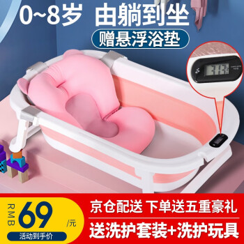  ANGI BABY婴儿洗澡盆婴儿浴盆可折叠新生儿宝宝洗澡盆可坐可躺多功能沐浴盆 藕粉色【悬浮浴垫+大礼包）