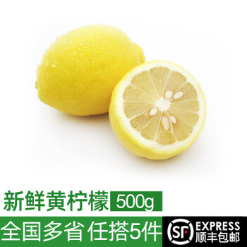 绿食者 新鲜黄柠檬500g 新鲜水果酸爽多汁切片泡茶奶茶店饮品食材材料