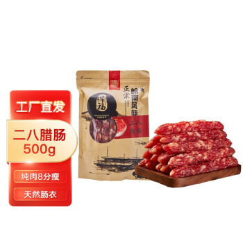 大利是福 得福腊肠 二八瘦腊肠500g 广式腊味 黄圃腊味