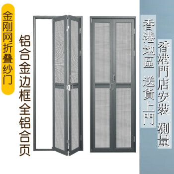 防盗门金钢网纱门铝合金防盗折叠纱门纱窗门定制伸缩不锈钢金钢网平开