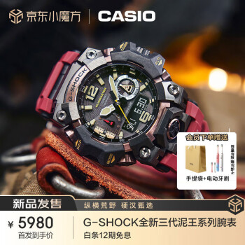 卡西欧（CASIO）手表男士G-SHOCK三代大泥王系列太阳能运动电子表GWG-B1000-1A4