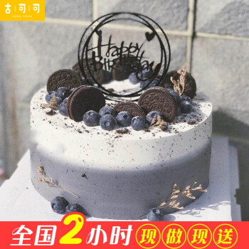 网红ins创意蓝莓生日蛋糕男女士同城配送当日送达全国订做送爸爸妈妈