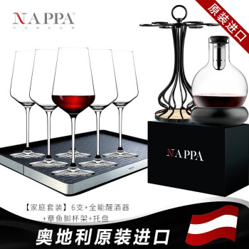 NAPPA红酒杯怎么样，质量如何，通过三个月使用看真相
