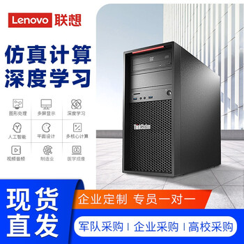 电脑,办公></p></a>电脑整机>服务器/工作站>联想(lenovo)>联想图形工作站p520