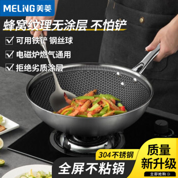锅牛排不沾燃气灶无油烟蜂窝专用早餐爆炒无涂层(30寸)蜂窝304不锈钢