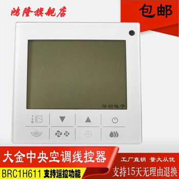 小郎人适用于大金中央空调线控器brc1h611迷你遥控器多联机控制面板86