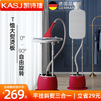 KASJ挂烫机怎么样??优缺点爆料
