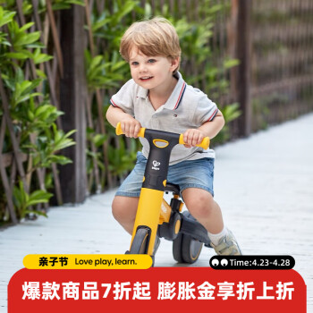 Hape儿童平衡车 二合一可折叠滑步自行脚踏三轮车男女儿童礼物 E8467多功能平衡车（黄黑）