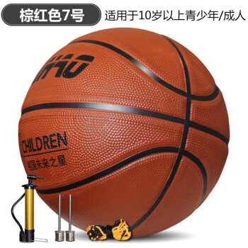 小学生孩幼儿园儿童篮球耐磨3-4-5号7宝宝青少年训练专用皮球 【加厚