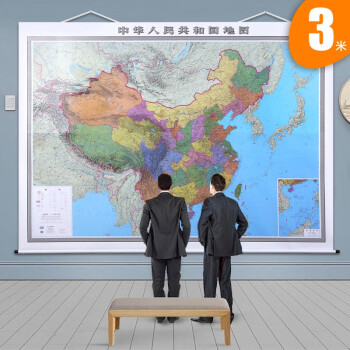 中国地图超大办公会议室挂图 3米*2.2米