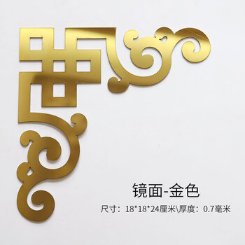 中式天花板镂空对角贴花背景墙边框造型角花01款金色镜面送小支免钉胶