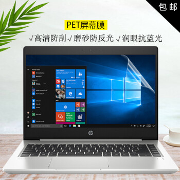 惠普probook430440450g8g7笔记本防窥膜131415英寸电脑屏幕保护膜高清