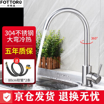 丰特龙厨房水龙头怎么样？知乎

