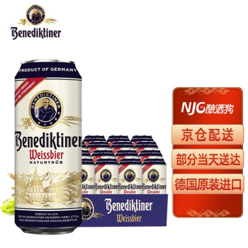 百帝王 德国原装进口百帝王小麦啤酒 500mL 24罐 整箱装 （小麦啤酒）