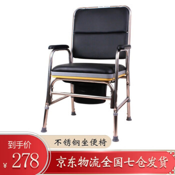 【当日次日达】不锈钢坐便椅老人孕妇坐便器残疾人座便椅可移动马桶高度可调节