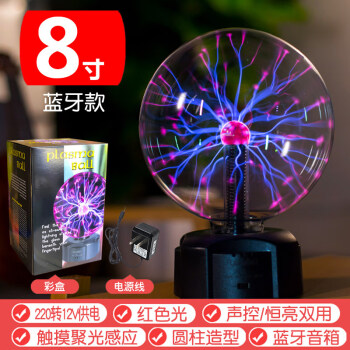 魔力静电球魔灯等离子球静电球辉光球魔法闪电球电光球室外灯离子发生