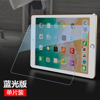 2019新款ipadair2钢化膜2018苹果平板mini234迷你567电脑102推荐蓝光