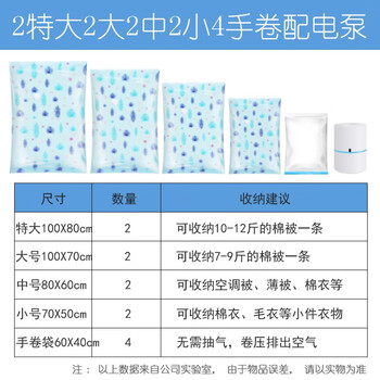 
                                                                                壹志真空压缩袋配电泵共14件套 加厚抽空气真空袋收纳压缩袋带电泵吸纳袋压塑袋收藏袋带                