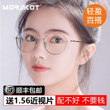 morakot近视眼镜框女可配有度数纯钛超轻薄防蓝光防辐射圆脸文艺眼