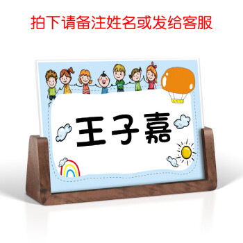 6015姓名桌牌小学生新生开学一年级名字桌摆亚克力幼儿园座位牌台