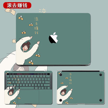 2020款苹果macbookair13笔记本贴纸133英寸电脑m1机身保护膜滚去赚钱a