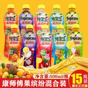 果缤纷果汁热带水果味多味饮料混合果汁饮品整箱500mlx15瓶夏日清凉