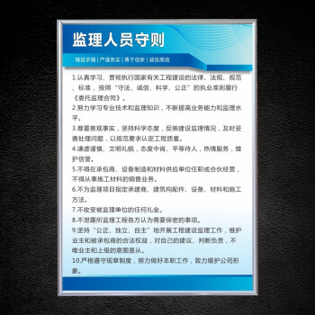 宏艺馨监理上墙管理制度总监理工程师监理员专业监理工程师岗位职责