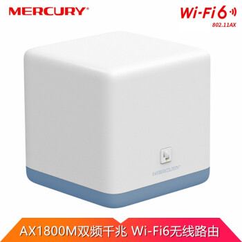 【WiFi6路由】水星（MERCURY）AX1800M双频全千兆家用易展Mesh分布式穿墙无线路由器 M18G【单只装】