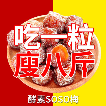 天使之想酵素粉怎么样，是什么牌子？质量

