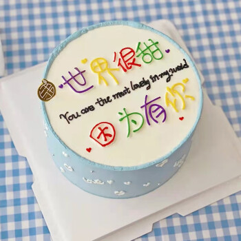 乐食锦生日蛋糕女生手绘闺蜜生日礼物送女友闺蜜全国合肥蚌埠芜湖同城