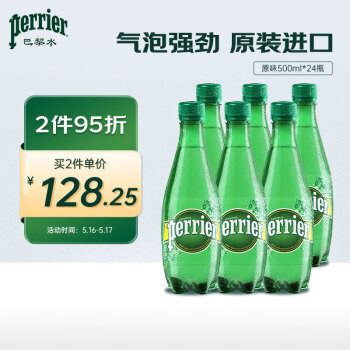 Perrier巴黎水（Perrier）法国原装进口气泡水原味天然矿泉水500ml*24瓶